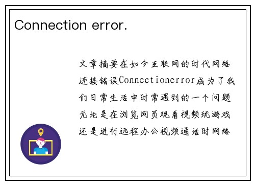 Connection error.